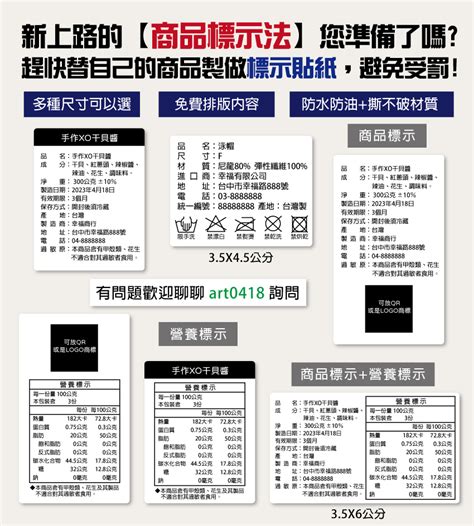 商品吊牌|商品標示法正確標示範例